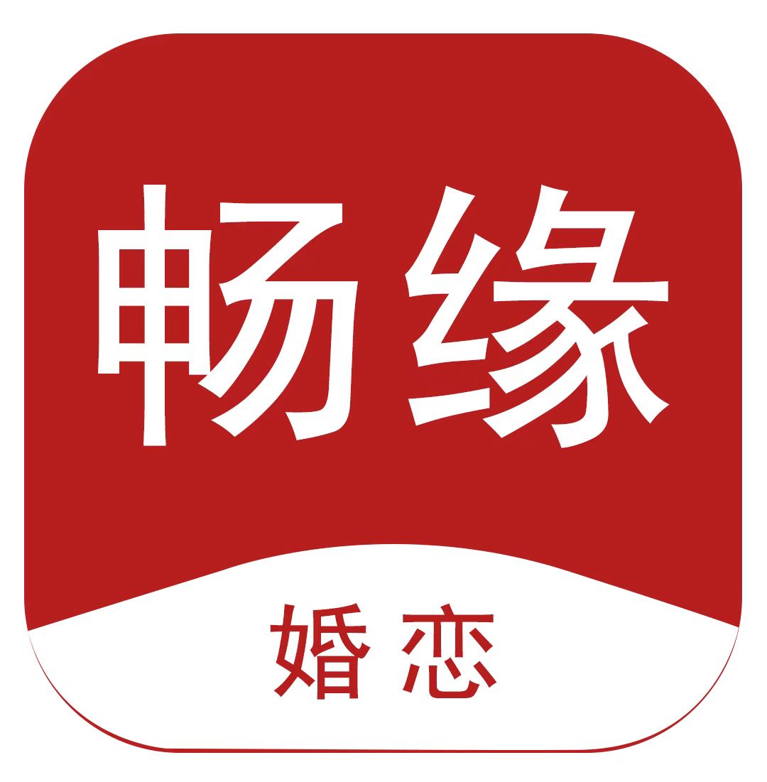 【暢緣婚戀】晉城婚戀頭部高端品牌